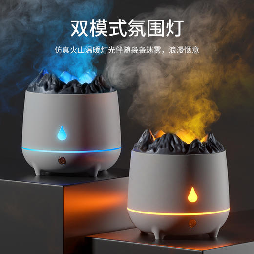 火山香薰机家用自动喷香香氛机超声波精油仿真火焰加湿器 商品图0