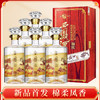 【热销】西凤 御窖西凤酒 凤香型 52度 500ml*6整箱 商品缩略图0