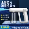 K5pro戴心酒精消毒喷雾枪电动消毒蓝光纳米雾化器快递空气消毒机 商品缩略图0