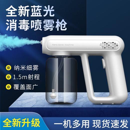 K5pro戴心酒精消毒喷雾枪电动消毒蓝光纳米雾化器快递空气消毒机 商品图0
