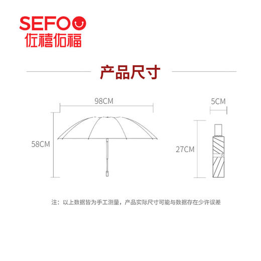 佐禧佑福三节全自动开收晴雨伞（枣红色）55cm*8k 商品图3