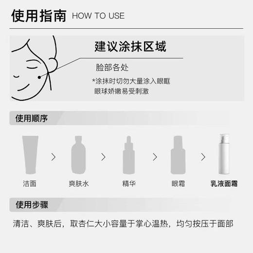 CPB的夜间修护乳125ml 商品图3