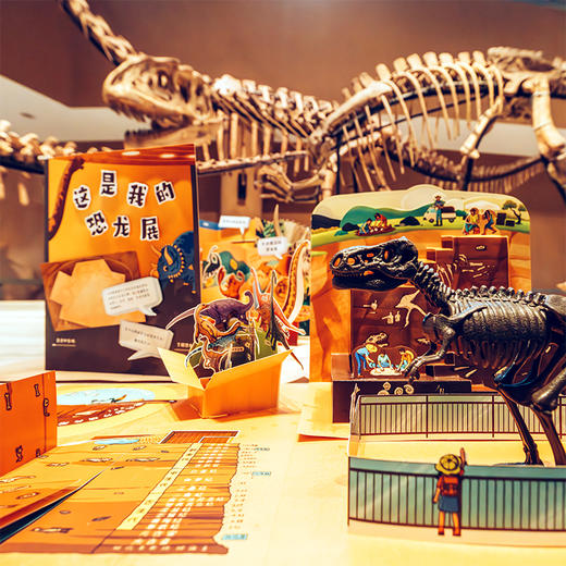一平米博物馆：搭建我的恐龙展 盒装附导读手册 上海自然博物馆专业科普教育团队打造 商品图1