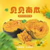 【秒杀 】贝贝南瓜4.5斤（单果150g+） 商品缩略图0