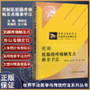 世界手法医学与传统疗法系列丛书图解肌筋膜疼痛触发点推拿手法 人民卫生出版社 谭树生 等9787117163279 商品缩略图0