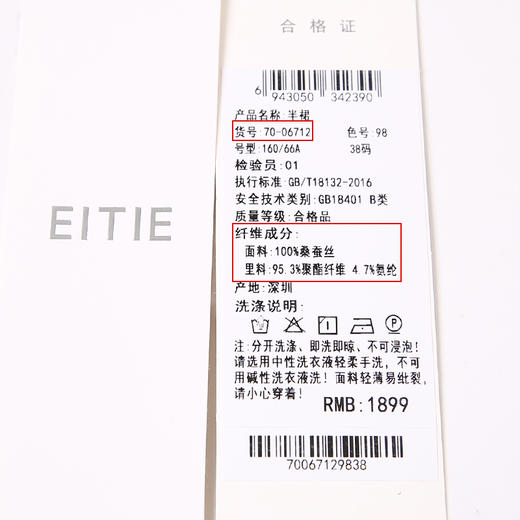 EITIE爱特爱夏季新款简约大方不规则裙摆印花半身裙7006712 商品图6