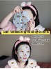 【5.8 王炸割肉价】韩国美迪惠尔联名款面膜16片（胶原蛋白， 水库， 茶树随机发限23年7月） 商品缩略图2