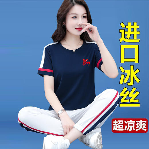 洋气休闲，冰丝运动套装女夏季薄款新款年轻妈妈速干短袖两件套TR-MTY5828 商品图3