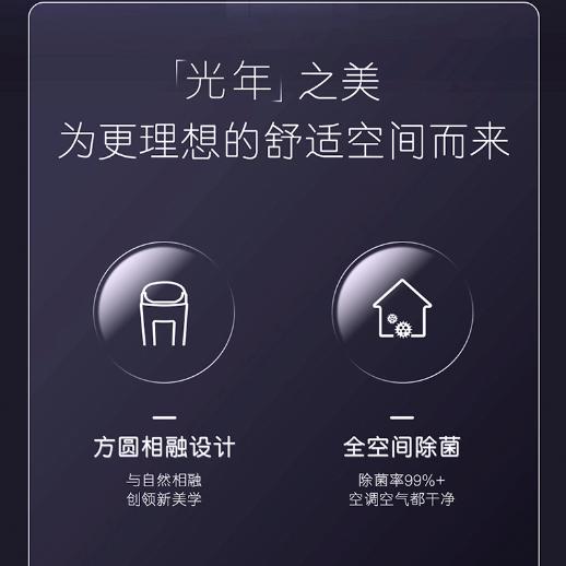 卡萨帝(CAP728GCA(81)U1)3匹 新1级变频柜机空调 快速冷暖 全空间除菌 智慧语音 商品图3