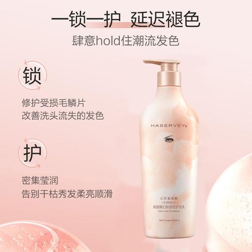 海瑟薇幻彩氨基酸护发乳幻彩锁色800ml 商品图1