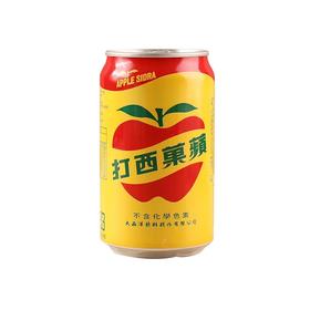 苹果西打苹果味碳酸饮料330ml/听