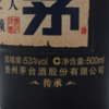 【嫡系好价】赖茅传承蓝 酱香型白酒 53度  500ml*6 原箱 商品缩略图4