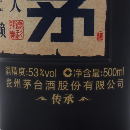 【嫡系好价】赖茅传承蓝 酱香型白酒 53度  500ml*6 原箱 商品图4