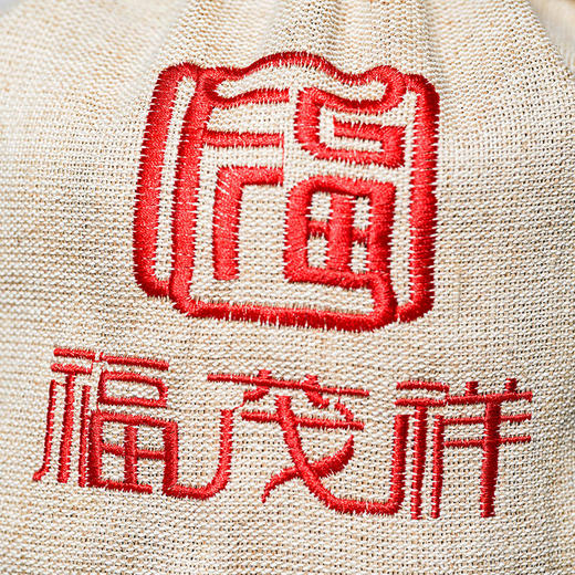 【积分兑换产品】福茂祥专属存茶布袋，随茶饼附送，不单独发货 商品图3