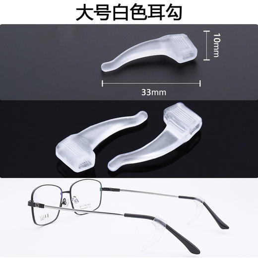 眼镜硅胶防滑套圆形长形固定圈眼镜脚套（颜色随机发） 商品图9