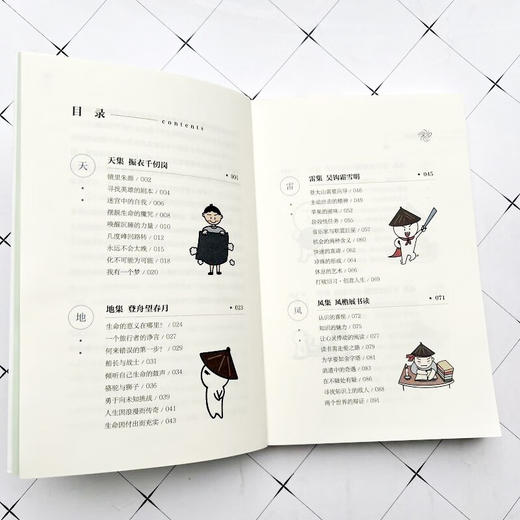 虫洞书简 给青少年的74 封信 彩色漫画版 王溢嘉 著 中小学教辅 商品图3