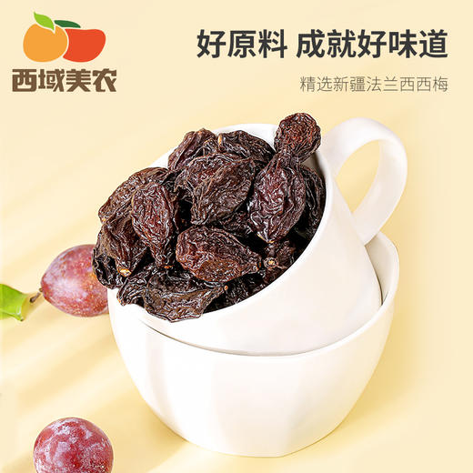 西域美农 新疆西梅干150g*3罐 商品图3