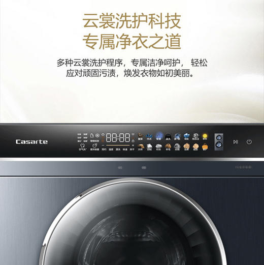 卡萨帝（Casarte）洗衣机 C8 HDV13L6U1 商品图9