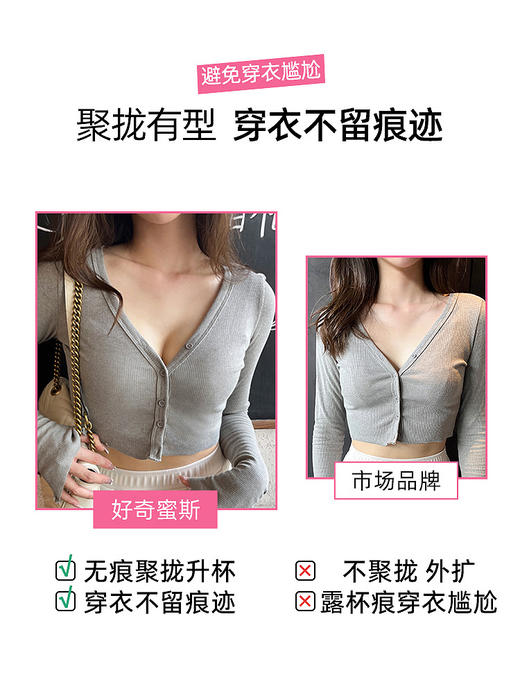 好奇蜜斯无痕内衣女小胸聚拢显大夏薄款凉感无钢圈性感文胸罩套装 艾谱莉 商品图2