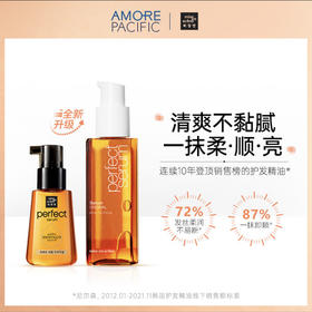 韩国爱茉莉护发精油新款 修复毛躁摩洛哥香氛80ml