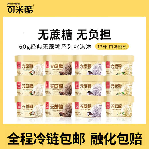 可米酷×东方甄选 粉丝专属 商品图0