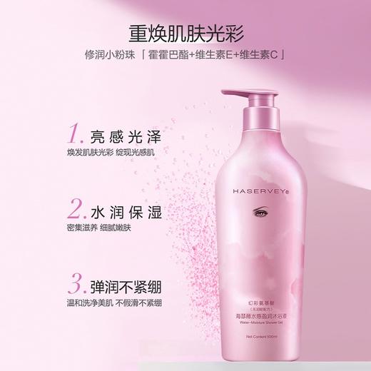 海瑟薇幻彩氨基酸沐浴露(800ml/大瓶) 商品图3