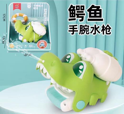 手腕呲水枪一个（拼团） 商品图2