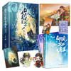 白月光攻略大魔王终结篇（晋江人气作者青花燃经典奇幻救赎文，短命白月光攻略大魔王，终结篇震撼上市）(青花燃) 商品缩略图1