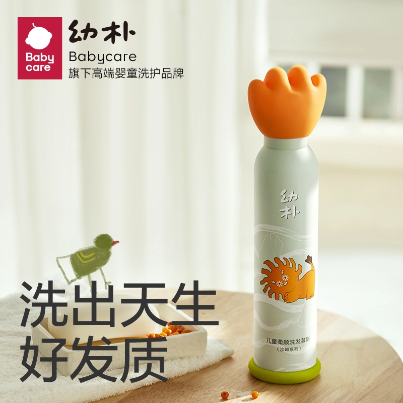 【babycare好物集】幼朴儿童洗发水宝宝专用女孩男童柔顺洗发露护发素二合一