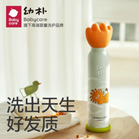 【babycare好物集】幼朴儿童洗发水宝宝专用女孩男童柔顺洗发露护发素二合一