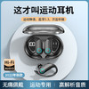 新款充电无线音乐蓝牙5.3耳机迷你挂耳式运动数显立体声蓝牙耳机 商品缩略图1