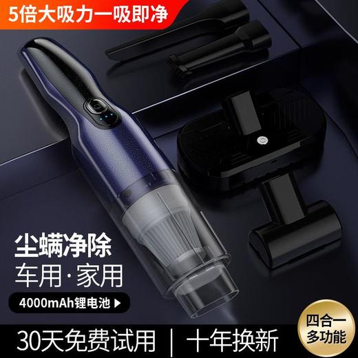 迷你手持车载吸尘器家车两用大功率无线充电便携式吸尘机除螨仪 商品图1