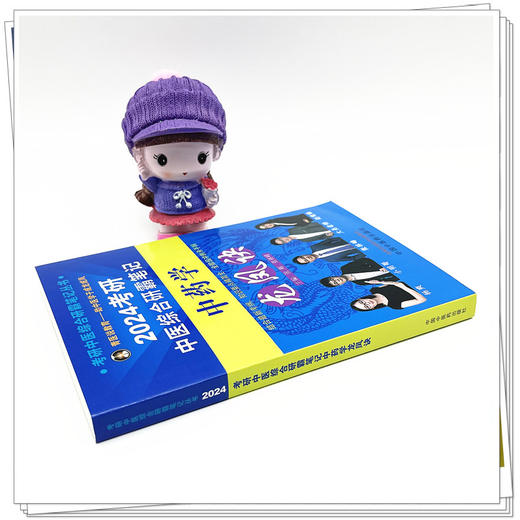 2024年考研中医综合研霸笔记中药学龙凤诀 张辉 张林峰 主编 中国中医药出版社 中药学针灸学硕士研究生考试 商品图3