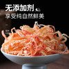 【湛江帮扶】驻家鲜 鱿鱼丝 250g/500g（蓝色袋装） 商品缩略图3