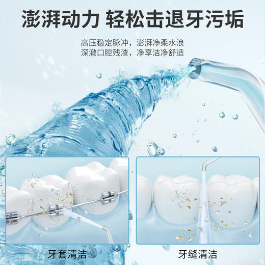 舒宁胶囊冲牙器2.0 可伸缩水箱拆卸易清洗 IPX7级全身防水 磁吸充电 3档调节 口腔牙齿深度清洁 商品图3