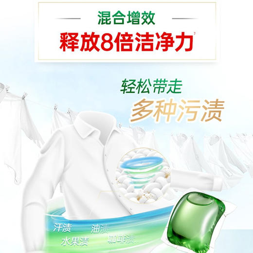 妈妈壹选无添加洗衣凝珠10ml*40粒 商品图4