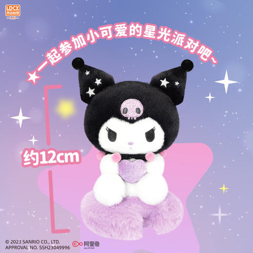 灵动创想三丽鸥家族系列毛绒盲盒 商品图1