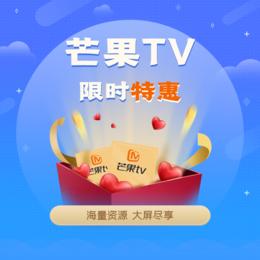 【2024热门】南京广电芒果TV套餐
