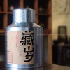 约2000年 药香粗叶老茶 适合煮饮  绵绵药香（250g、600g、3斤）六堡聚私房茶 商品缩略图3