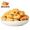 西域美农 炭烧腰果150g 商品缩略图4