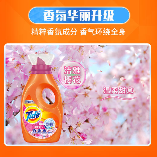汰渍丨套装B：汰渍2合1护色防串色樱花洗衣液700g*3瓶丨SY 商品图2