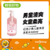 红色小象儿童净润洗发水500ml   230273 商品缩略图0
