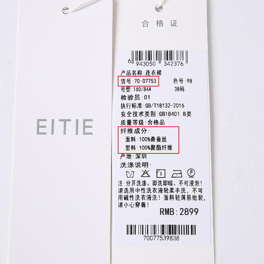 EITIE爱特爱夏款新品优雅V领显瘦高腰舒适泡泡袖印花连衣裙7007753 商品图6
