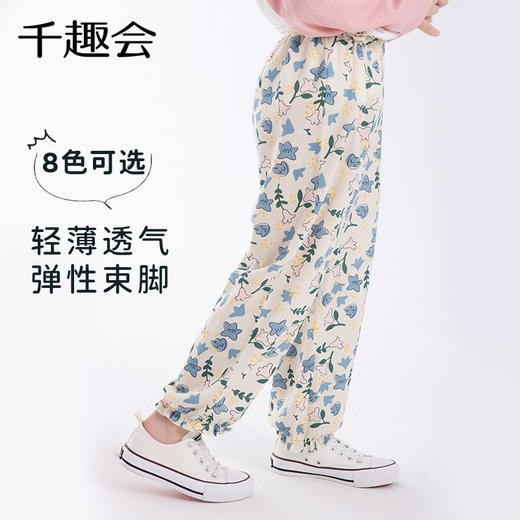 【休闲长裤】千趣会童装夏季儿童薄款防蚊裤洋气宽松男女童运动休闲长裤 商品图3