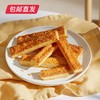 美心生活 双重芝士脆酥条盒装 72g（包邮直发） 商品缩略图0