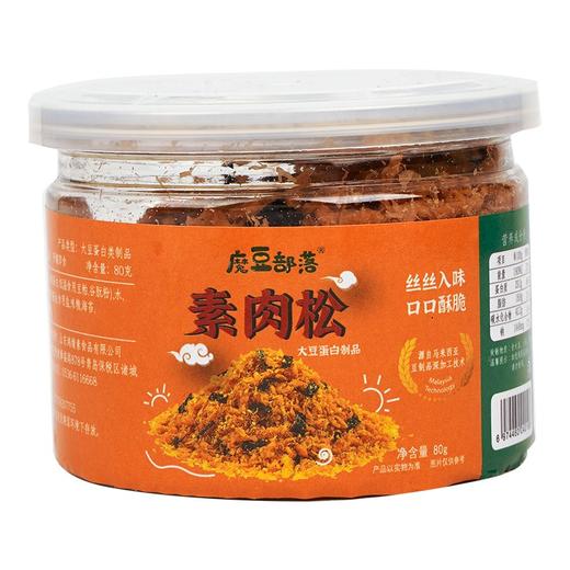 魔豆部落香脆素肉松80g 纯素调味品佛家素食拌面拌饭三明治配料 商品图3