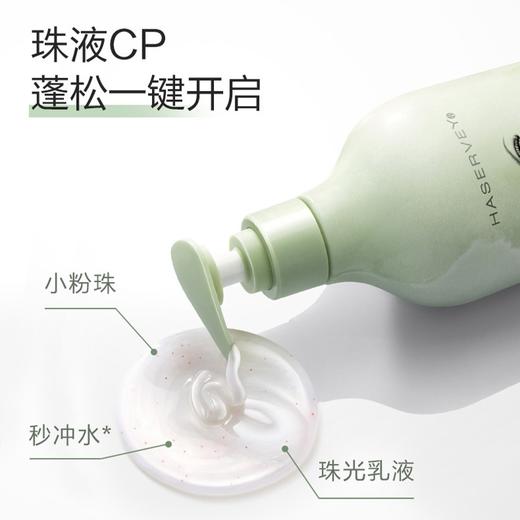 海瑟薇幻彩氨基酸控油蓬松洗发水(800ml/大瓶) 商品图9