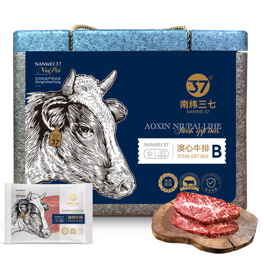 【南纬37°】 澳心牛排礼盒（A款/B款） 商品图1