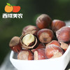 西域美农 开口大榛子 150g*2袋 商品缩略图2