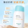 宫中秘策润肤防晒乳SPF50+PA++++（儿童及成人适用） 商品缩略图1